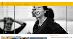 Desktop Screenshot of fotokonkurs.ru